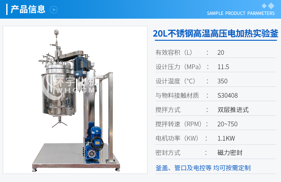浙江20L電動升降翻轉(zhuǎn)反應釜