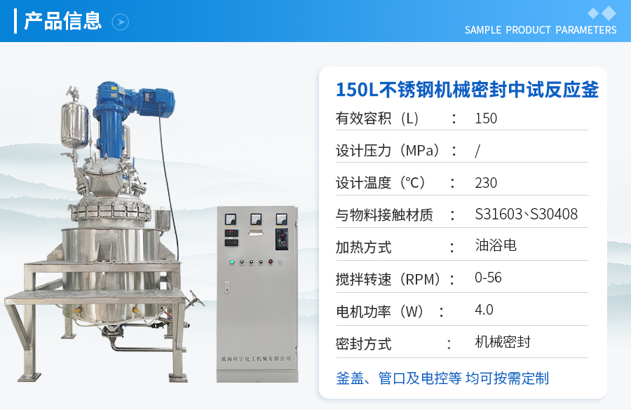 浙江150L不銹鋼機械密封反應(yīng)釜