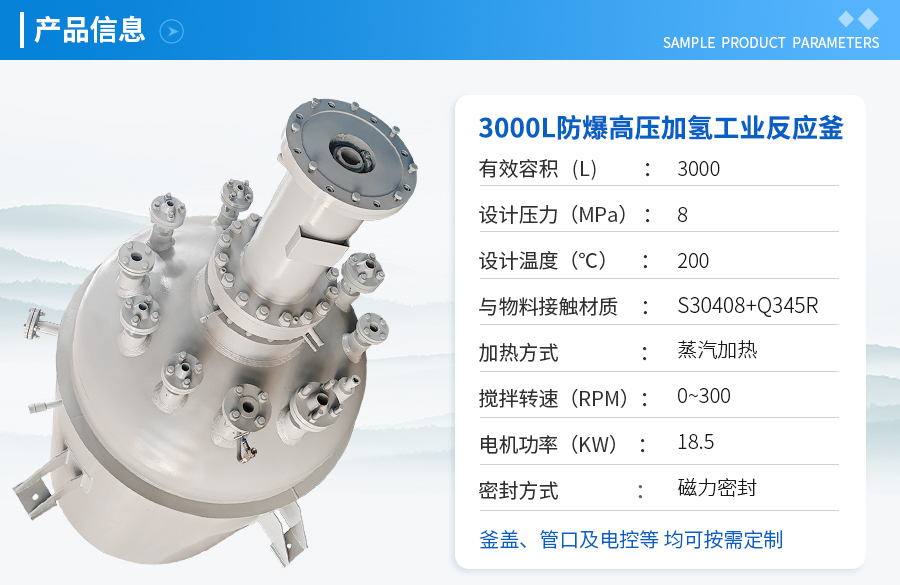 浙江3000L防爆高壓磁力密封反應(yīng)釜