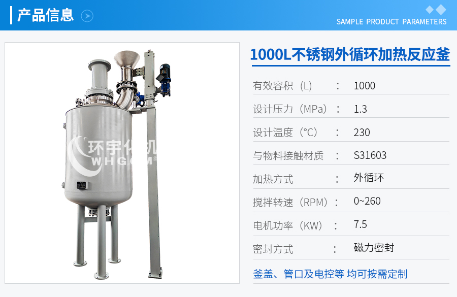 浙江1000L不銹鋼電動升降工業(yè)釜