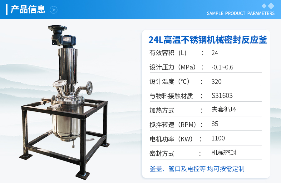 浙江24L不銹鋼機(jī)械密封實(shí)驗(yàn)釡