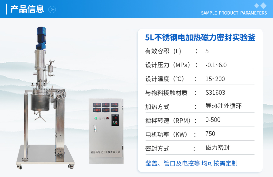 浙江5L不銹鋼電加熱實(shí)驗(yàn)釡