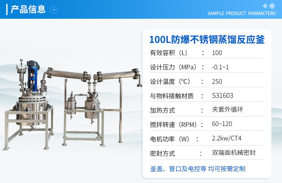 浙江100L不銹鋼雙端面機(jī)械密封反應(yīng)釜
